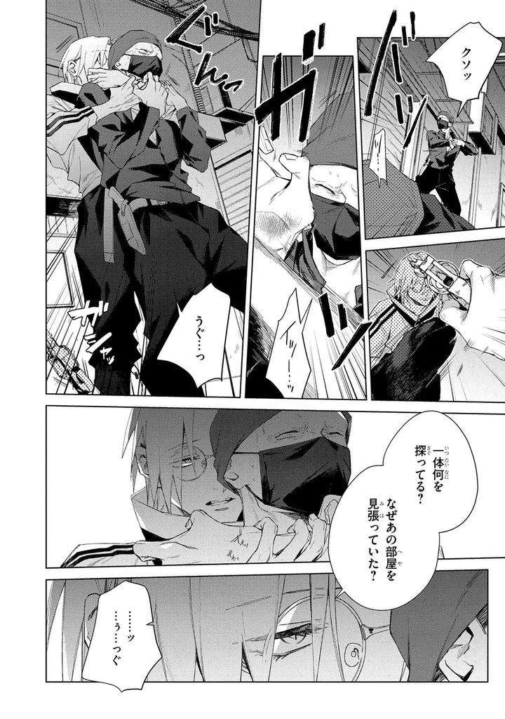 Deep-Blue-By-Yoichi-Makina-Jp page 110