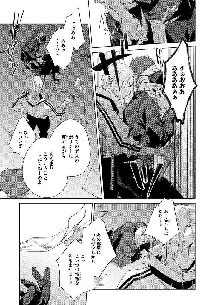 Deep-Blue-By-Yoichi-Makina-Jp page 111