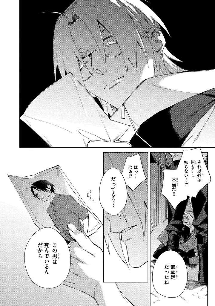 Deep-Blue-By-Yoichi-Makina-Jp page 112