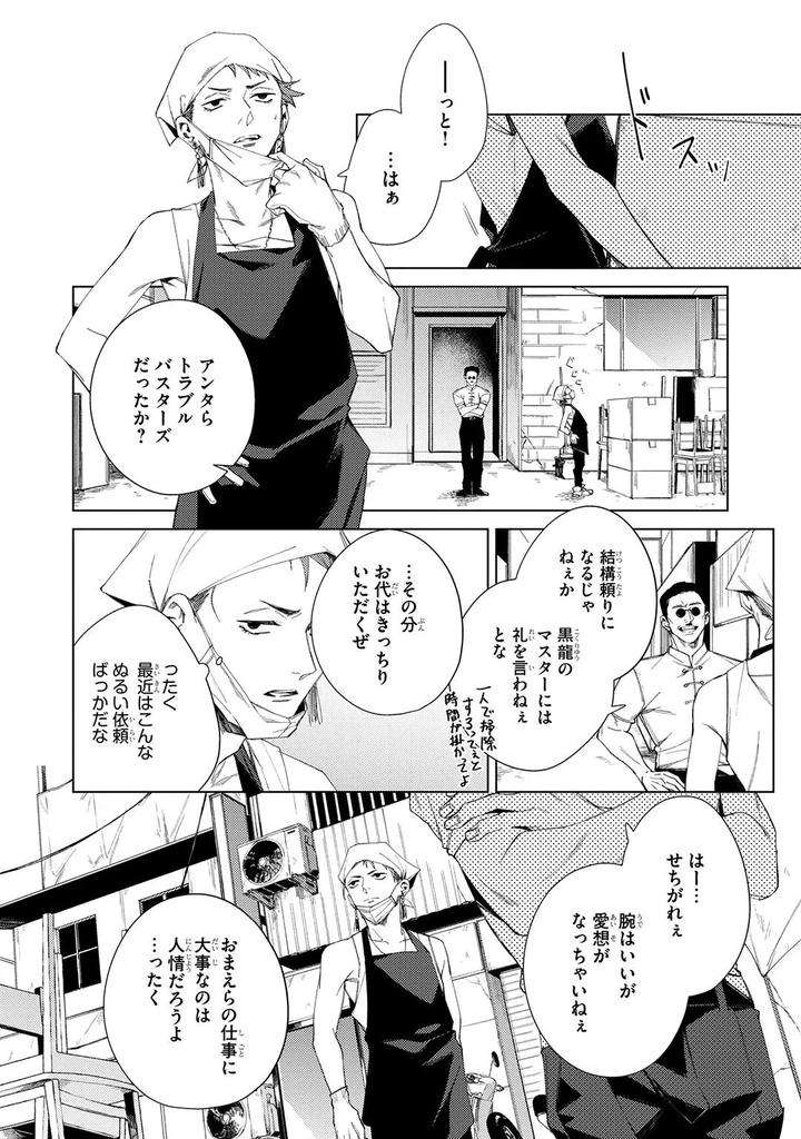 Deep-Blue-By-Yoichi-Makina-Jp page 114