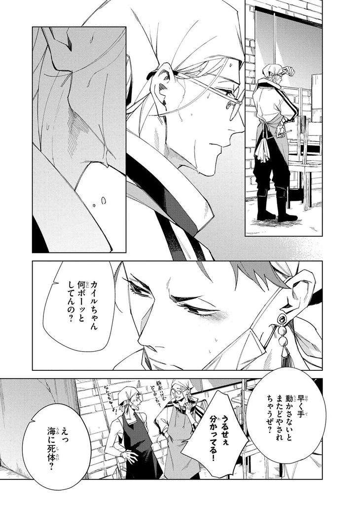 Deep-Blue-By-Yoichi-Makina-Jp page 115
