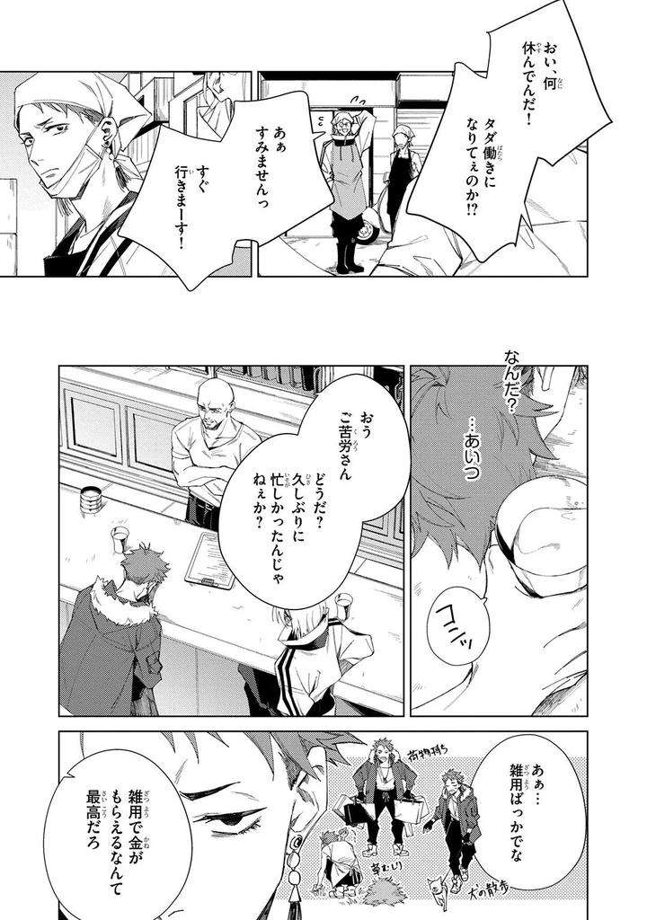 Deep-Blue-By-Yoichi-Makina-Jp page 117