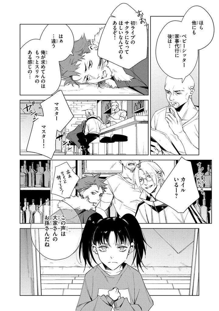 Deep-Blue-By-Yoichi-Makina-Jp page 118