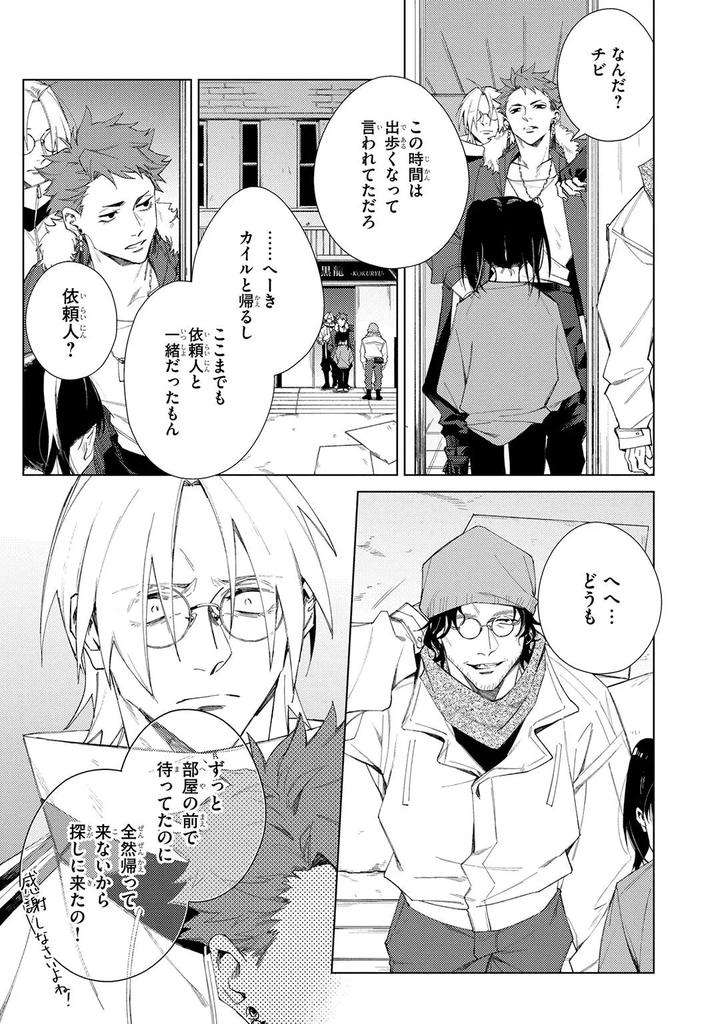Deep-Blue-By-Yoichi-Makina-Jp page 119
