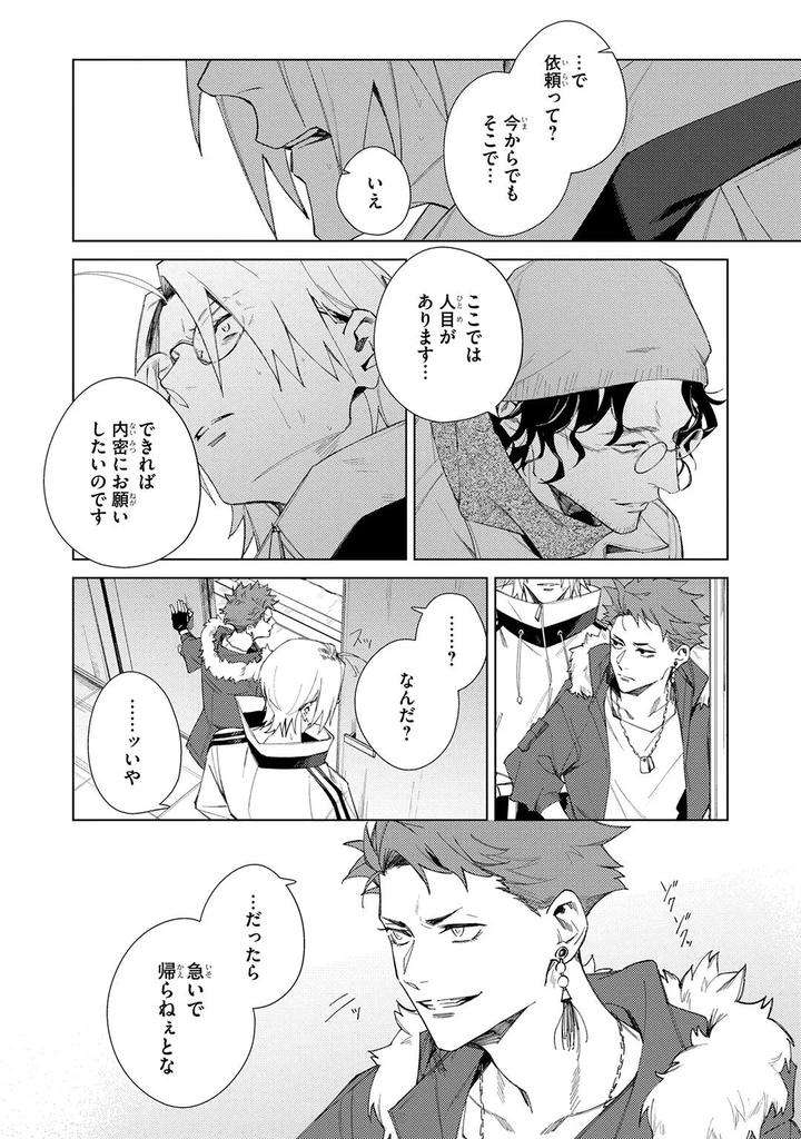 Deep-Blue-By-Yoichi-Makina-Jp page 120