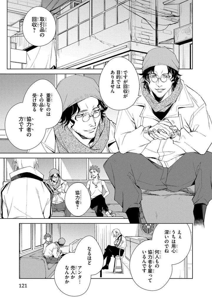 Deep-Blue-By-Yoichi-Makina-Jp page 121