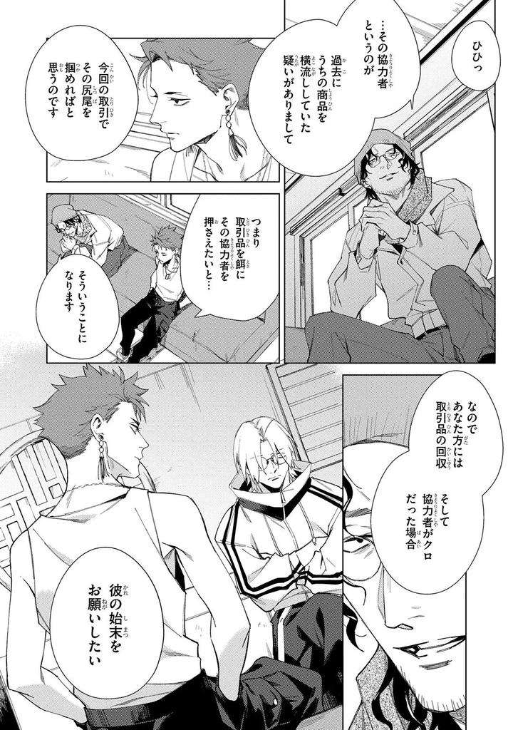 Deep-Blue-By-Yoichi-Makina-Jp page 122