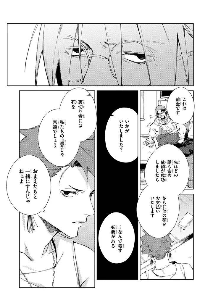 Deep-Blue-By-Yoichi-Makina-Jp page 123