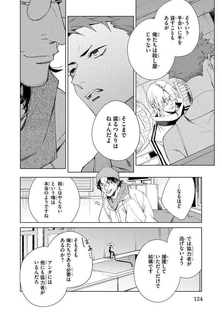 Deep-Blue-By-Yoichi-Makina-Jp page 124