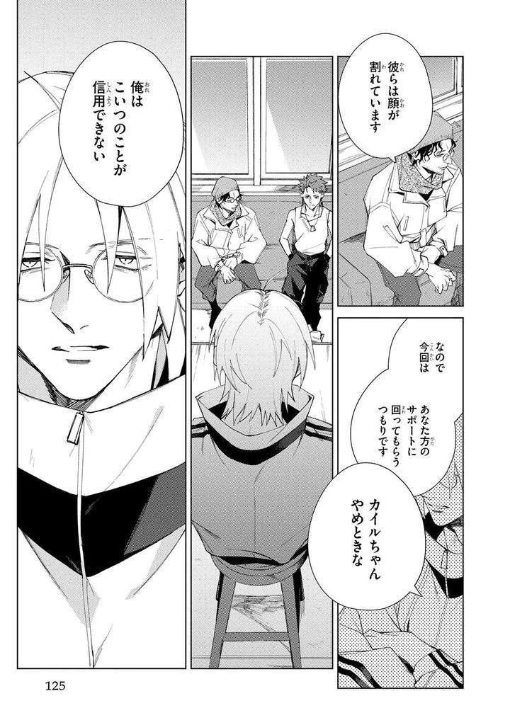 Deep-Blue-By-Yoichi-Makina-Jp page 125