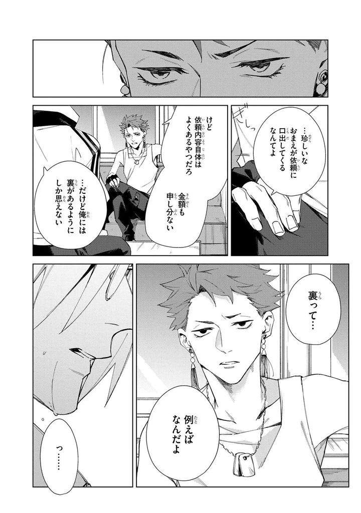 Deep-Blue-By-Yoichi-Makina-Jp page 126