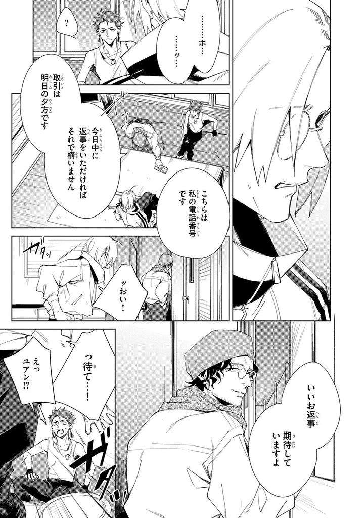Deep-Blue-By-Yoichi-Makina-Jp page 127