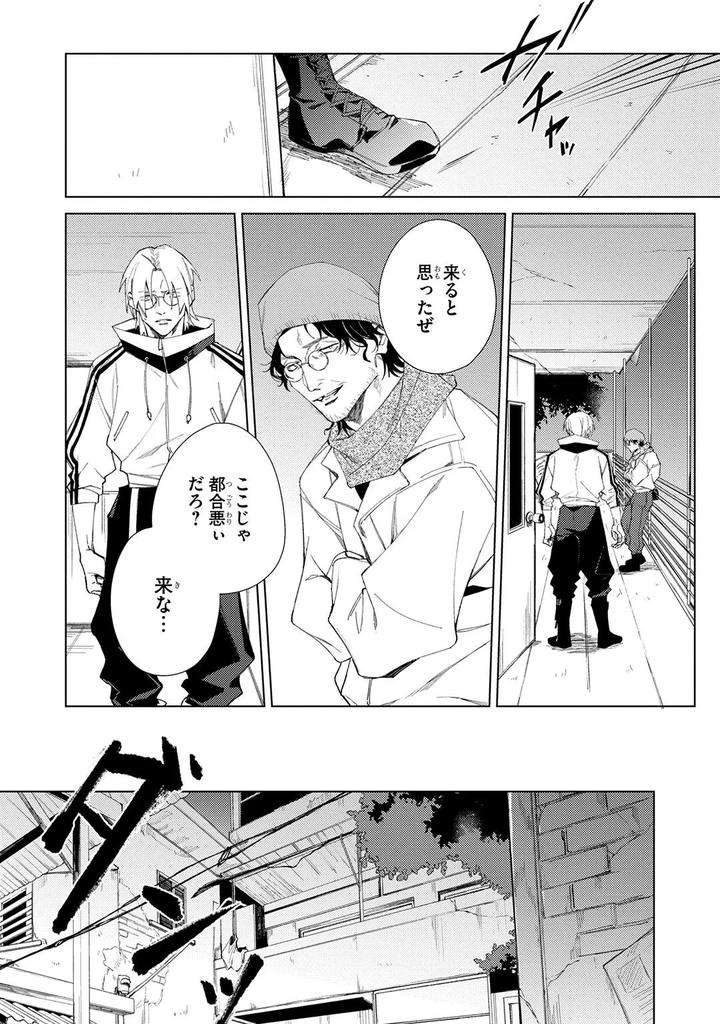 Deep-Blue-By-Yoichi-Makina-Jp page 128
