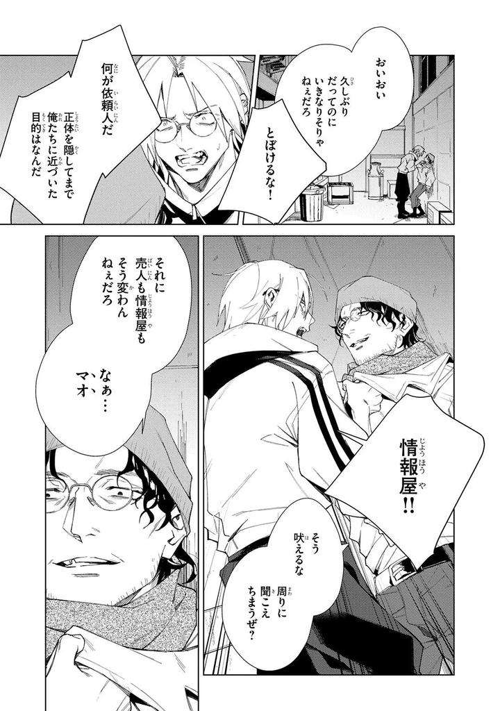 Deep-Blue-By-Yoichi-Makina-Jp page 129