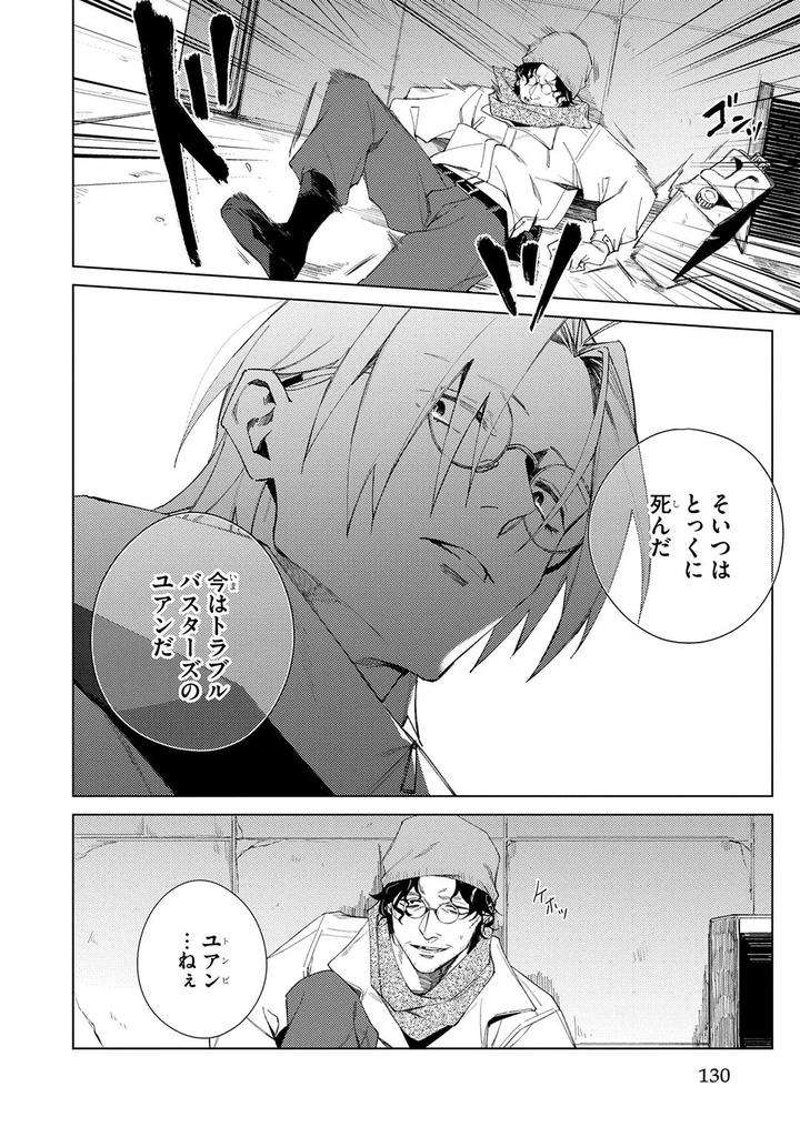 Deep-Blue-By-Yoichi-Makina-Jp page 130