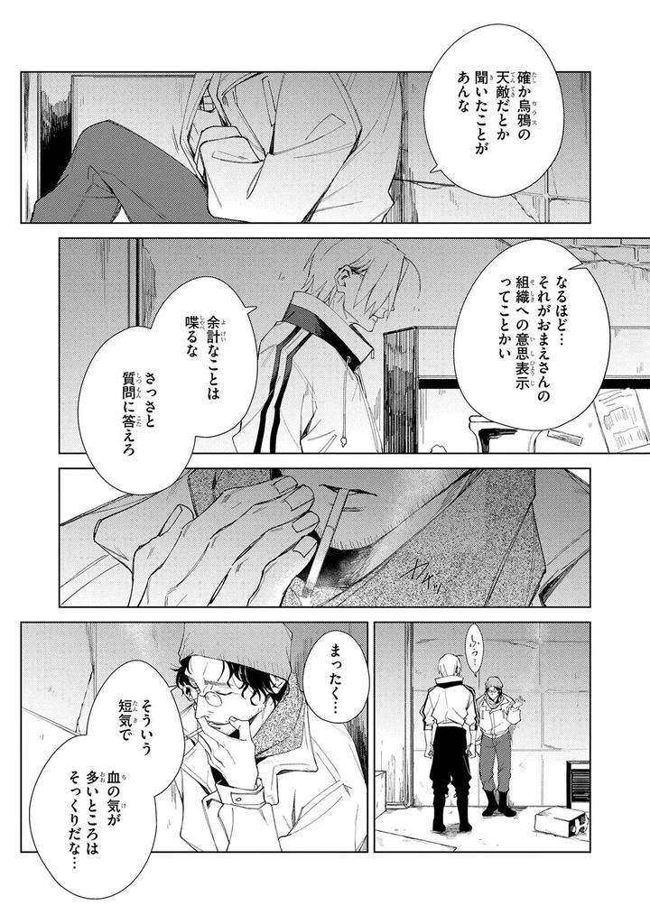 Deep-Blue-By-Yoichi-Makina-Jp page 131
