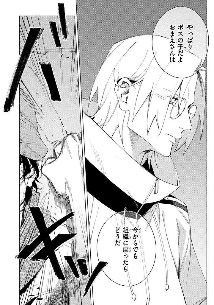 Deep-Blue-By-Yoichi-Makina-Jp page 132