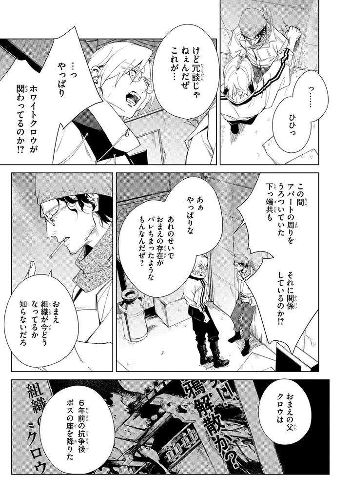 Deep-Blue-By-Yoichi-Makina-Jp page 133