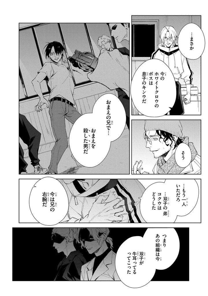 Deep-Blue-By-Yoichi-Makina-Jp page 134