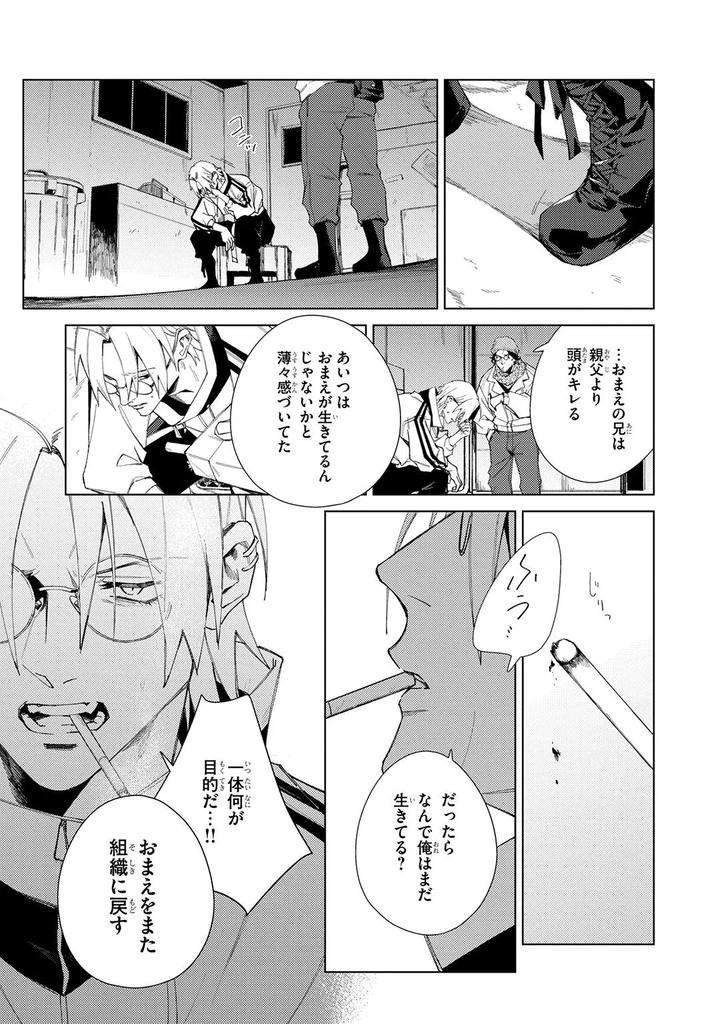 Deep-Blue-By-Yoichi-Makina-Jp page 135