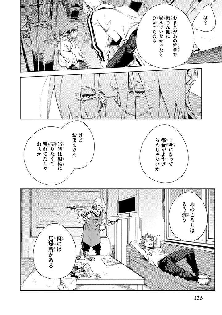 Deep-Blue-By-Yoichi-Makina-Jp page 136