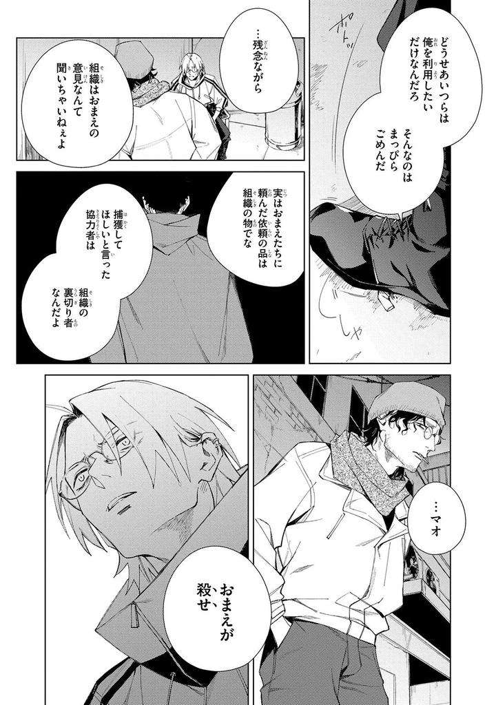 Deep-Blue-By-Yoichi-Makina-Jp page 137