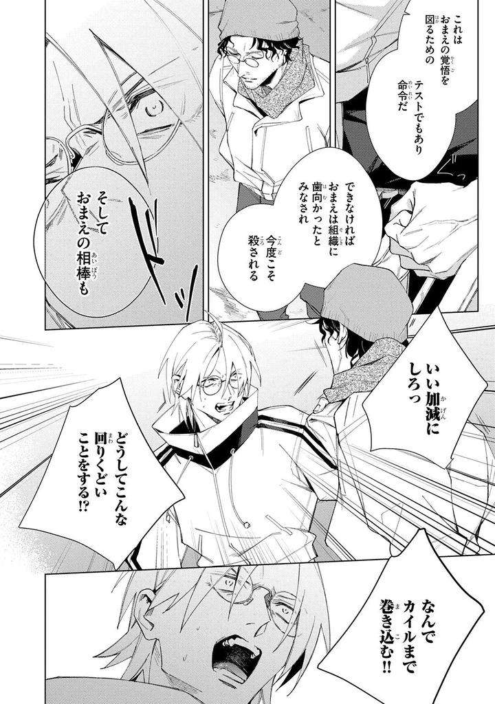 Deep-Blue-By-Yoichi-Makina-Jp page 138