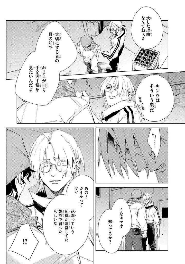 Deep-Blue-By-Yoichi-Makina-Jp page 139