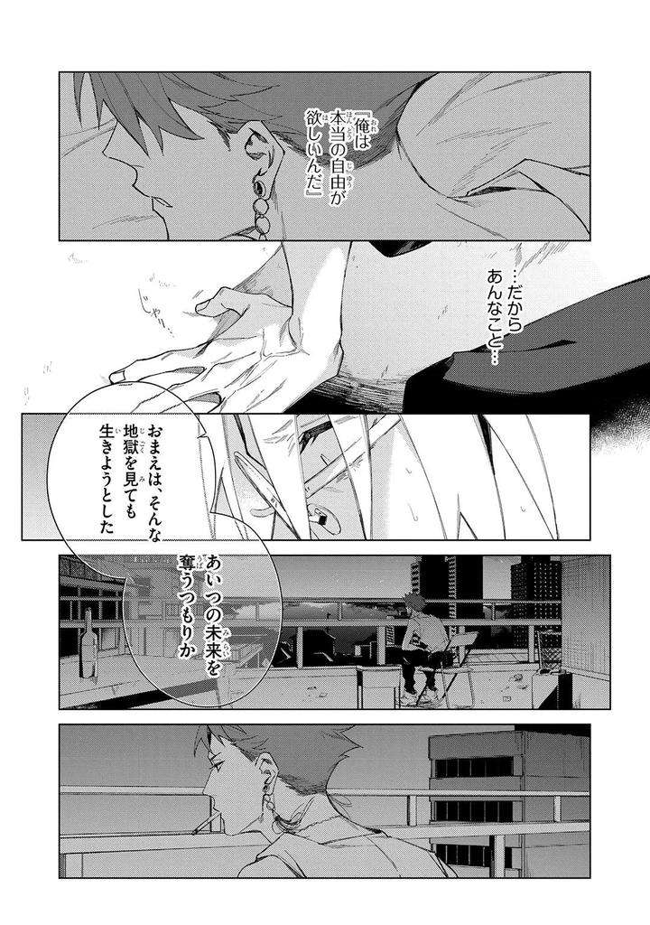 Deep-Blue-By-Yoichi-Makina-Jp page 141