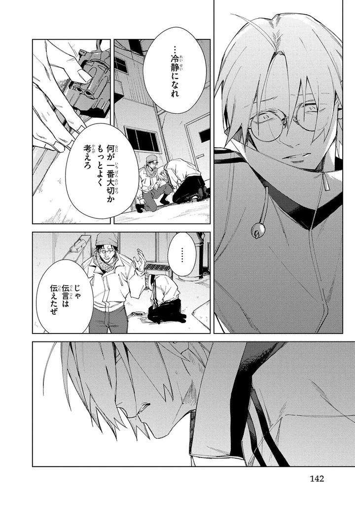 Deep-Blue-By-Yoichi-Makina-Jp page 142