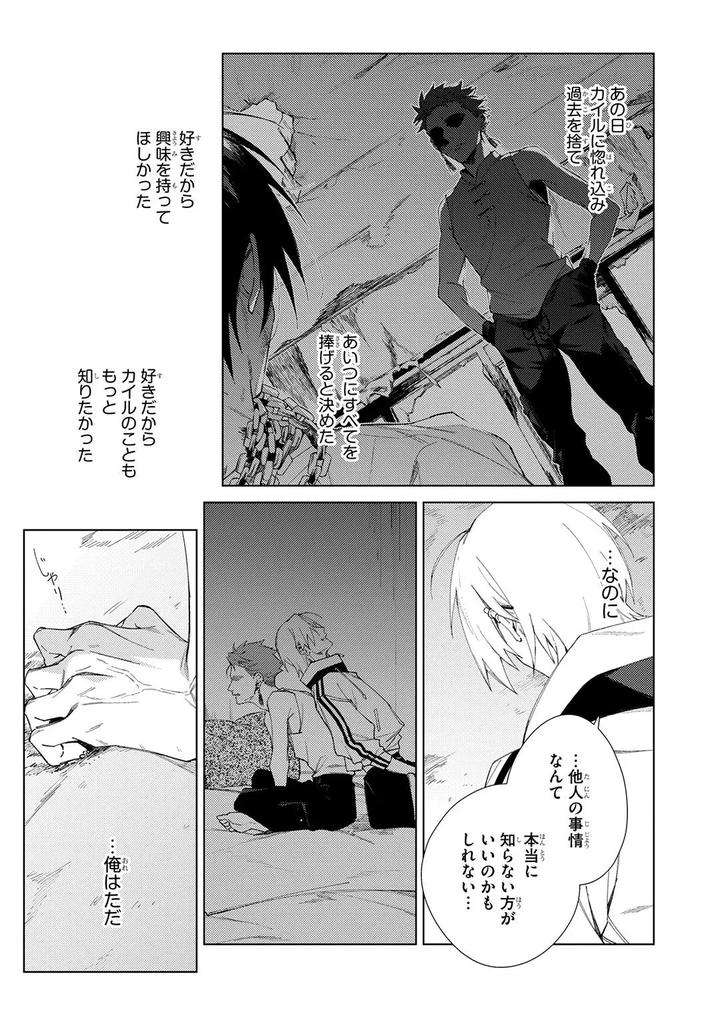 Deep-Blue-By-Yoichi-Makina-Jp page 143