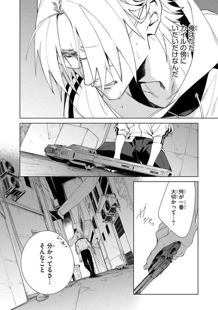 Deep-Blue-By-Yoichi-Makina-Jp page 144