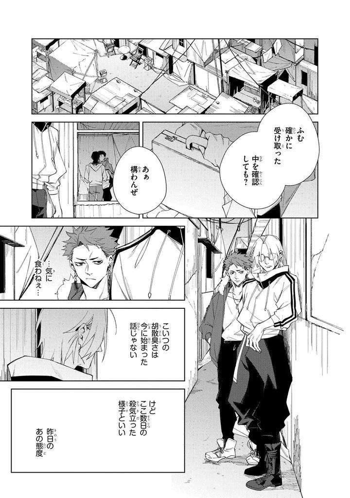 Deep-Blue-By-Yoichi-Makina-Jp page 145