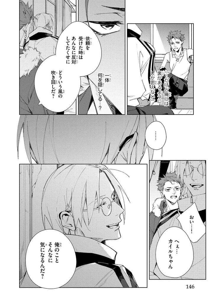 Deep-Blue-By-Yoichi-Makina-Jp page 146