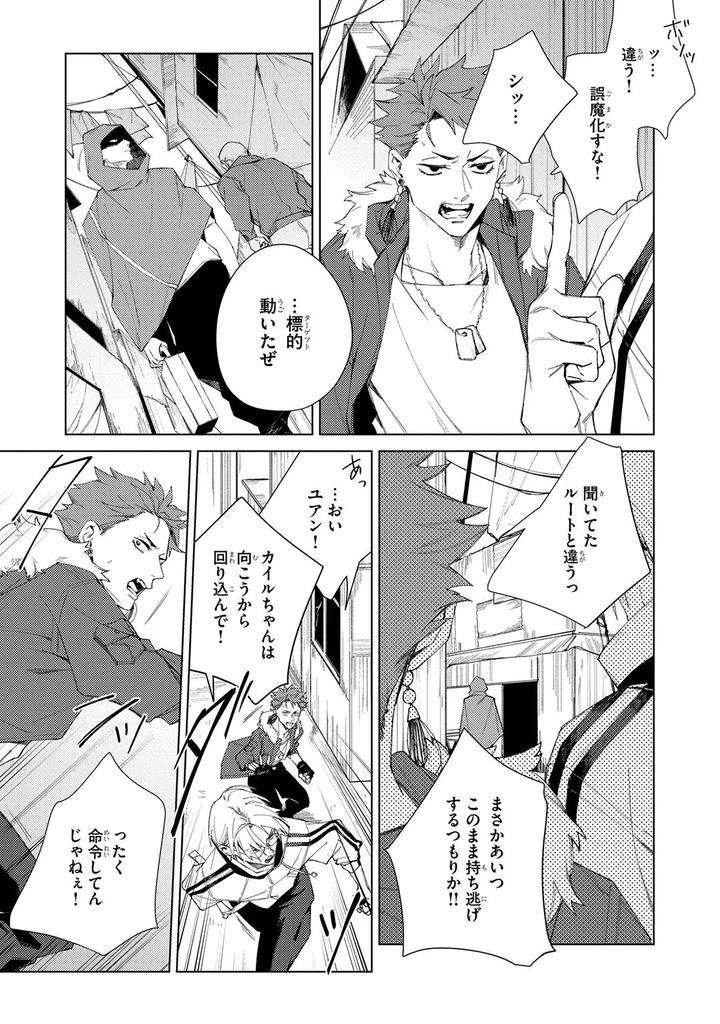Deep-Blue-By-Yoichi-Makina-Jp page 147