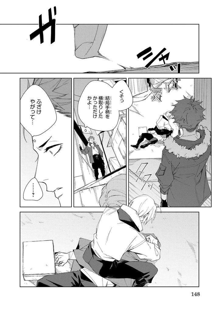 Deep-Blue-By-Yoichi-Makina-Jp page 148