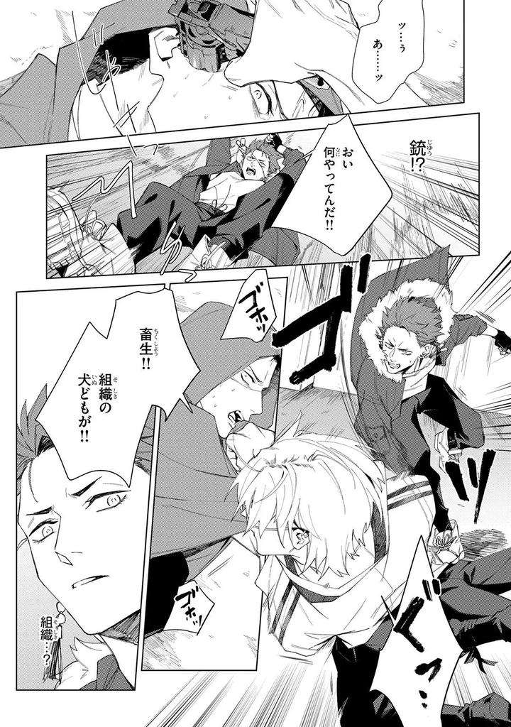 Deep-Blue-By-Yoichi-Makina-Jp page 149
