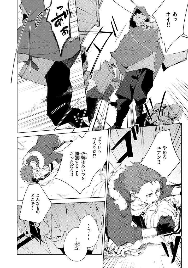 Deep-Blue-By-Yoichi-Makina-Jp page 150