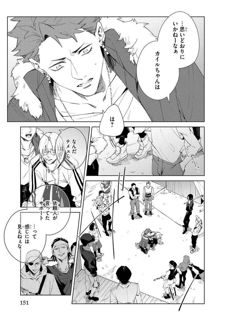 Deep-Blue-By-Yoichi-Makina-Jp page 151