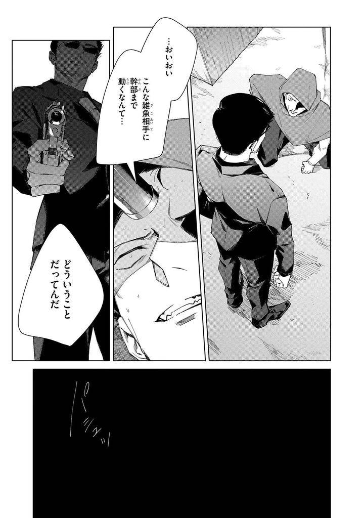 Deep-Blue-By-Yoichi-Makina-Jp page 153