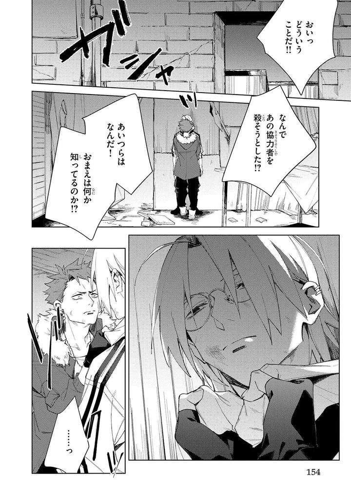 Deep-Blue-By-Yoichi-Makina-Jp page 154