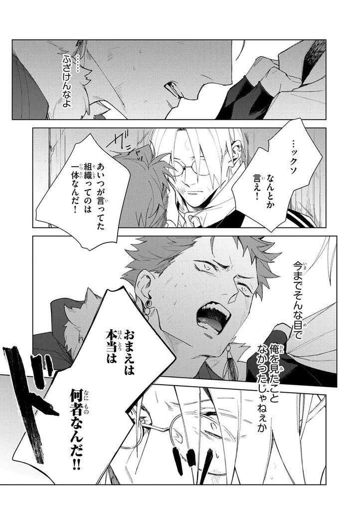Deep-Blue-By-Yoichi-Makina-Jp page 155