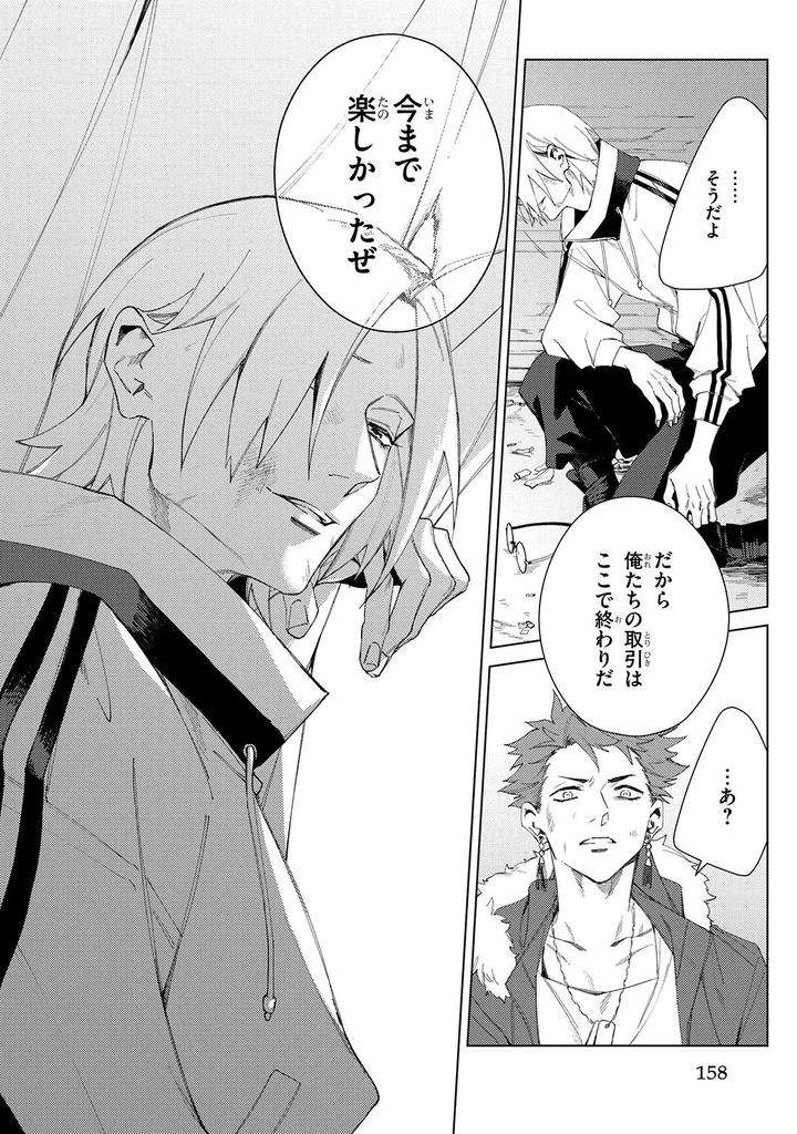 Deep-Blue-By-Yoichi-Makina-Jp page 158