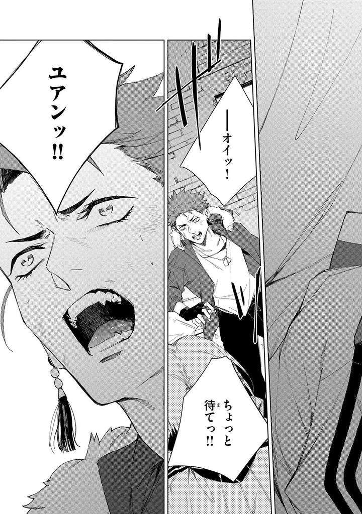 Deep-Blue-By-Yoichi-Makina-Jp page 159