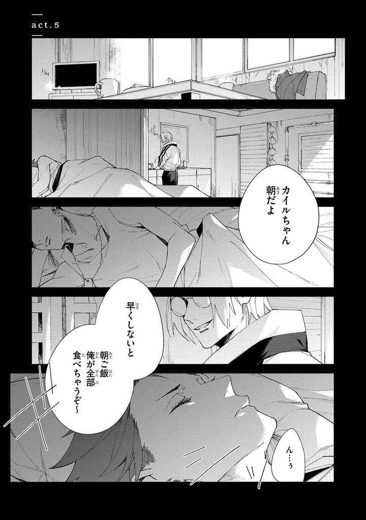Deep-Blue-By-Yoichi-Makina-Jp page 161