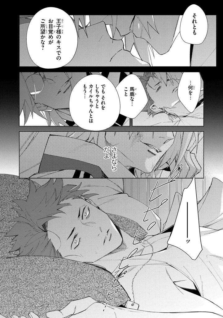 Deep-Blue-By-Yoichi-Makina-Jp page 162