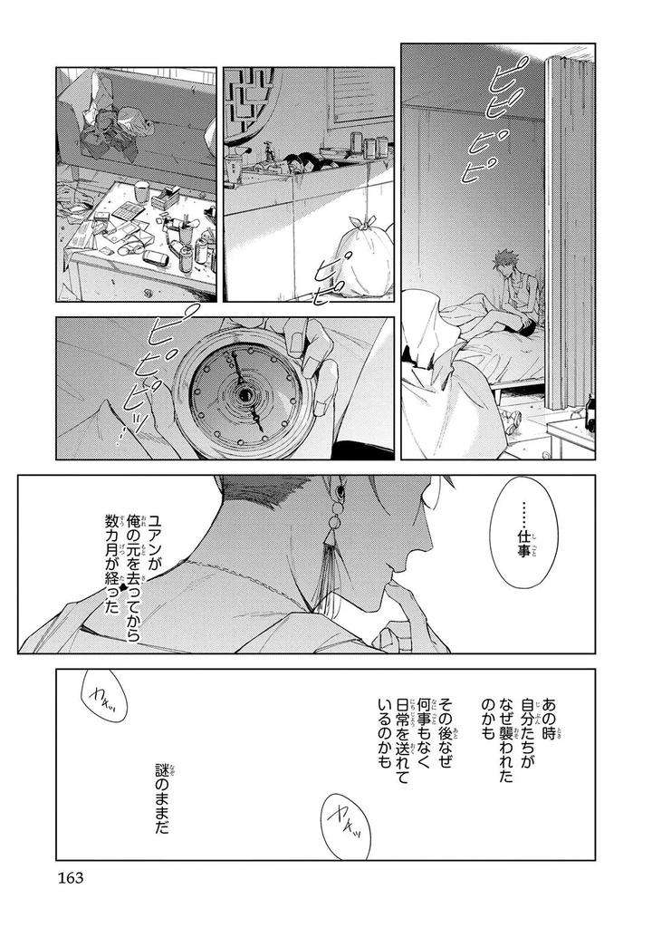 Deep-Blue-By-Yoichi-Makina-Jp page 163