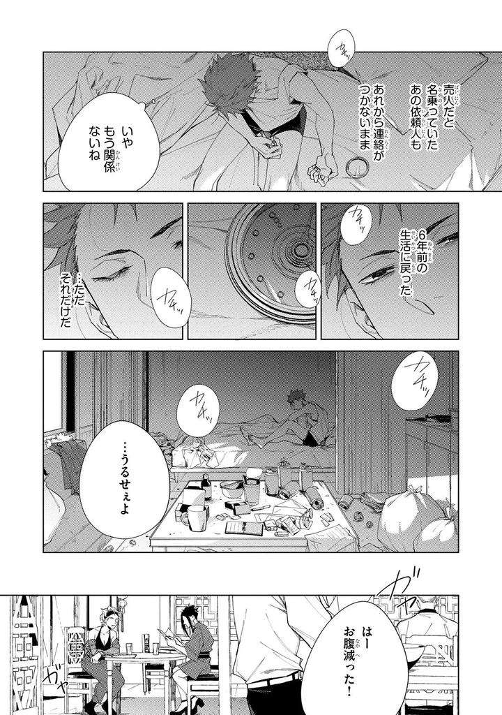 Deep-Blue-By-Yoichi-Makina-Jp page 164