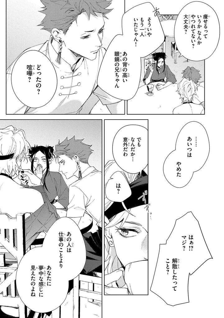 Deep-Blue-By-Yoichi-Makina-Jp page 167