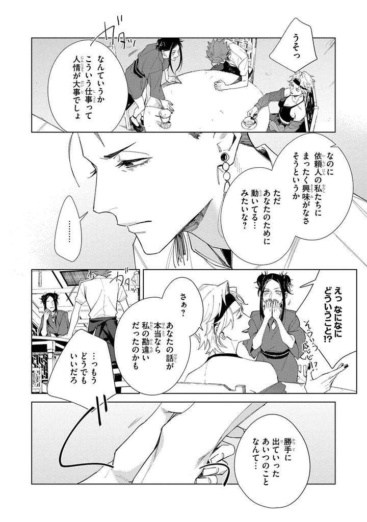 Deep-Blue-By-Yoichi-Makina-Jp page 168